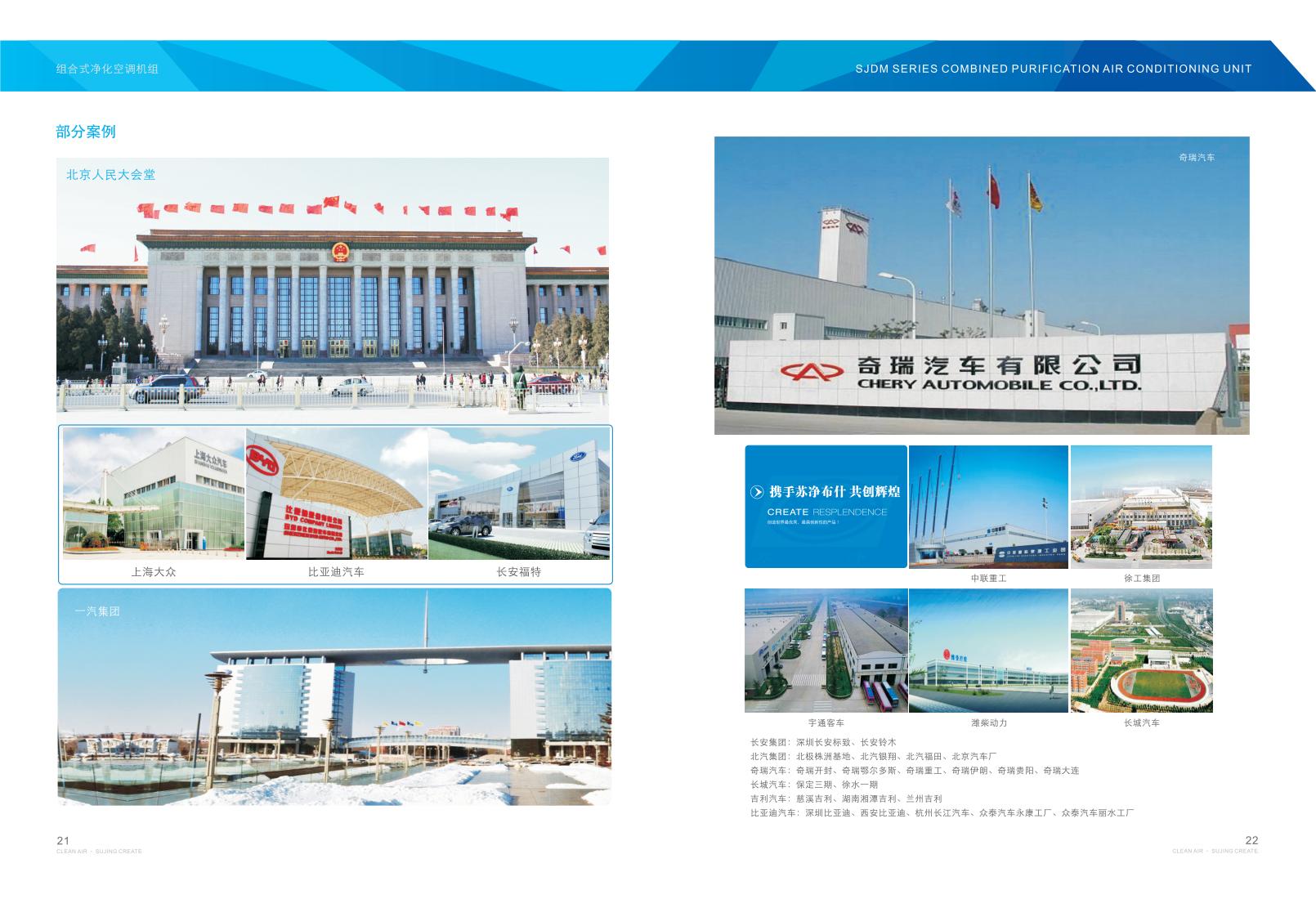 组合式空调机组 组合式空调机组
