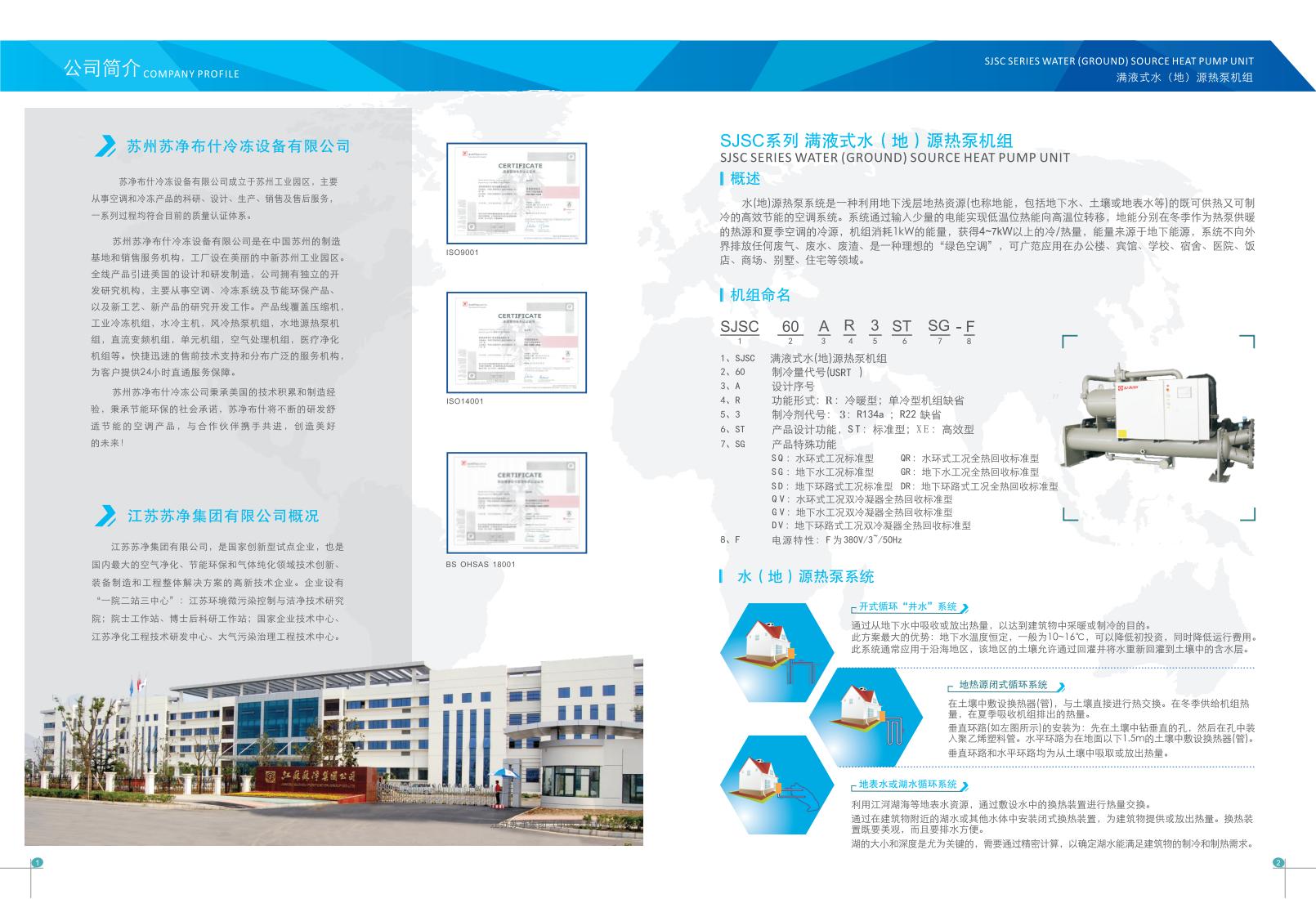满液式水地源热泵 满液式水地源热泵
