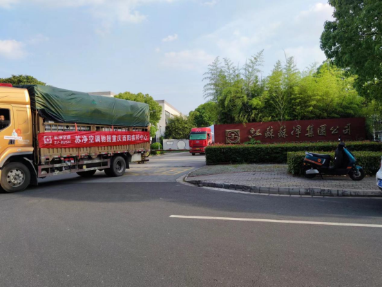 同心抗疫！苏净布什空调紧急驰援重庆酉阳疾控中心